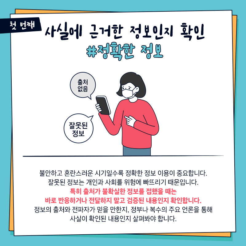 코로나 카드뉴스 (1)