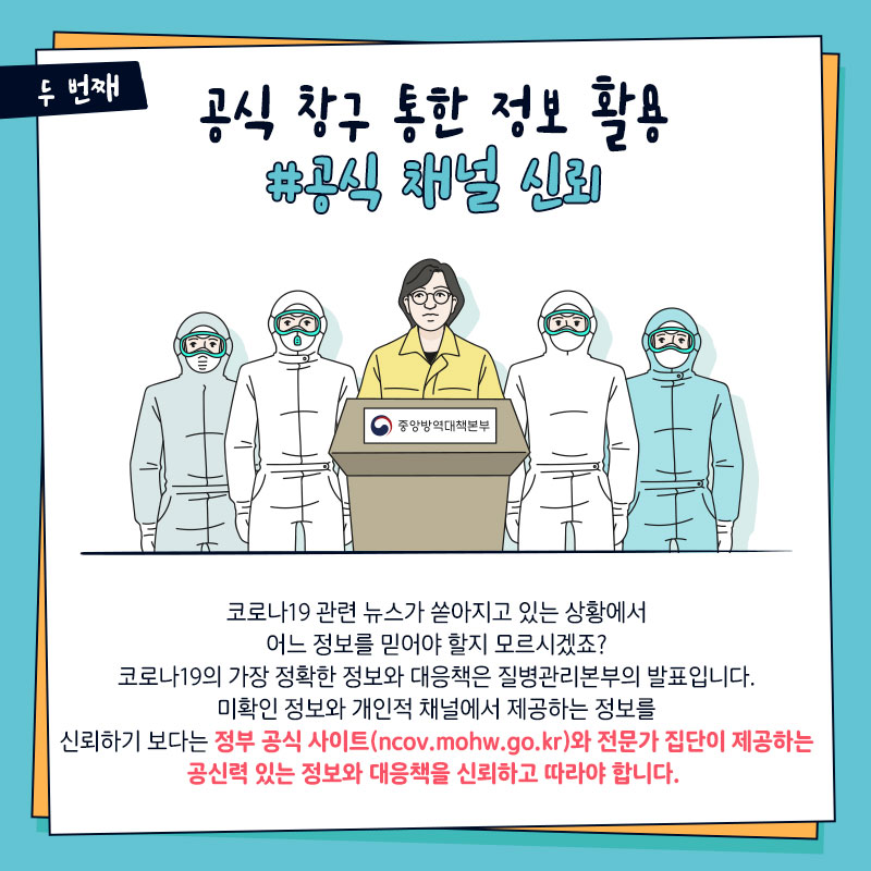 코로나 카드뉴스 (2)