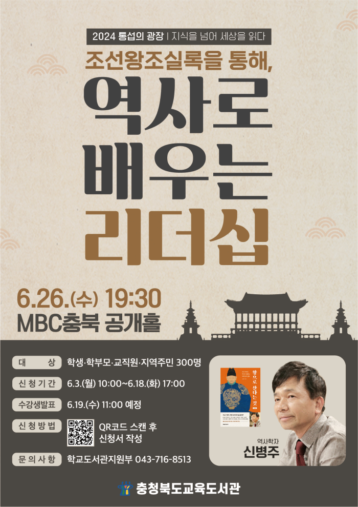 수정됨_통섭의 광장(3회) 포스터