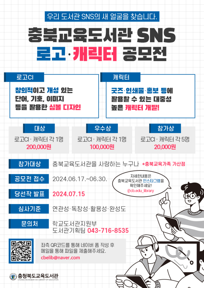 수정됨_공모전 홍보안내문